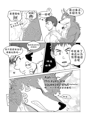 C92 KAIJYU-09 Hidamaru 与弐堂共浴 Chinese - Page 9