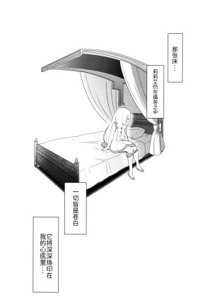 C93 chori Mokki Tsuki no Hikari ni Negai o Nosete 向月光祈愿 Pokémon Sun and Moon Chinese 路的合作汉化 - Page 5