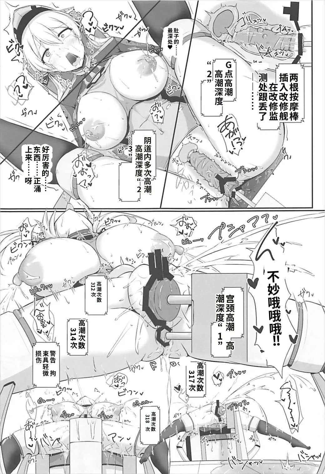 C93 Dear Durandal Kihinata Hiroki Doitsukan wa Kikaikan ni Kussuru Hazu ga Nain dakara Kantai Collection -KanColle- - Image 15