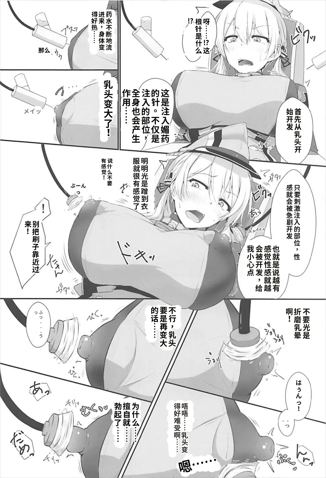 C93 Dear Durandal Kihinata Hiroki Doitsukan wa Kikaikan ni Kussuru Hazu ga Nain dakara Kantai Collection -KanColle- - Image 4