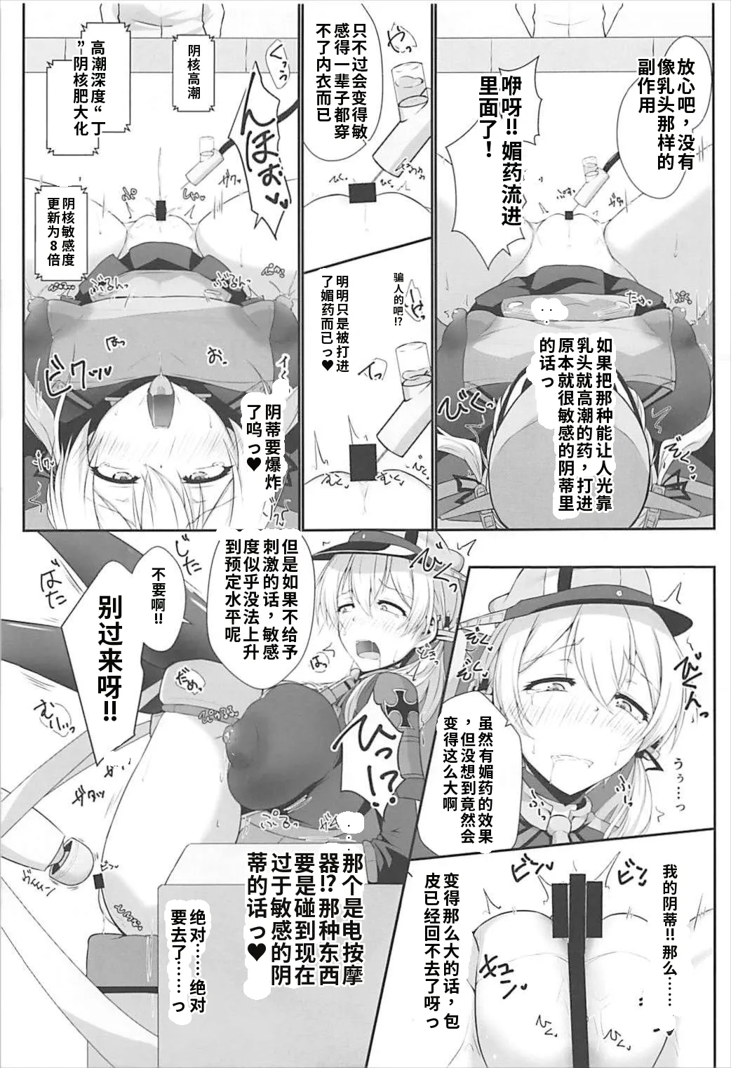 C93 Dear Durandal Kihinata Hiroki Doitsukan wa Kikaikan ni Kussuru Hazu ga Nain dakara Kantai Collection -KanColle- - Image 7