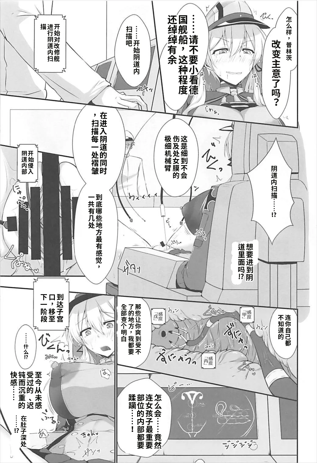 C93 Dear Durandal Kihinata Hiroki Doitsukan wa Kikaikan ni Kussuru Hazu ga Nain dakara Kantai Collection -KanColle- - Image 9