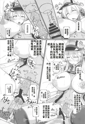 C93 Dear Durandal Kihinata Hiroki Doitsukan wa Kikaikan ni Kussuru Hazu ga Nain dakara Kantai Collection -KanColle- - Page 16