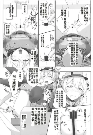 C93 Dear Durandal Kihinata Hiroki Doitsukan wa Kikaikan ni Kussuru Hazu ga Nain dakara Kantai Collection -KanColle- - Page 7