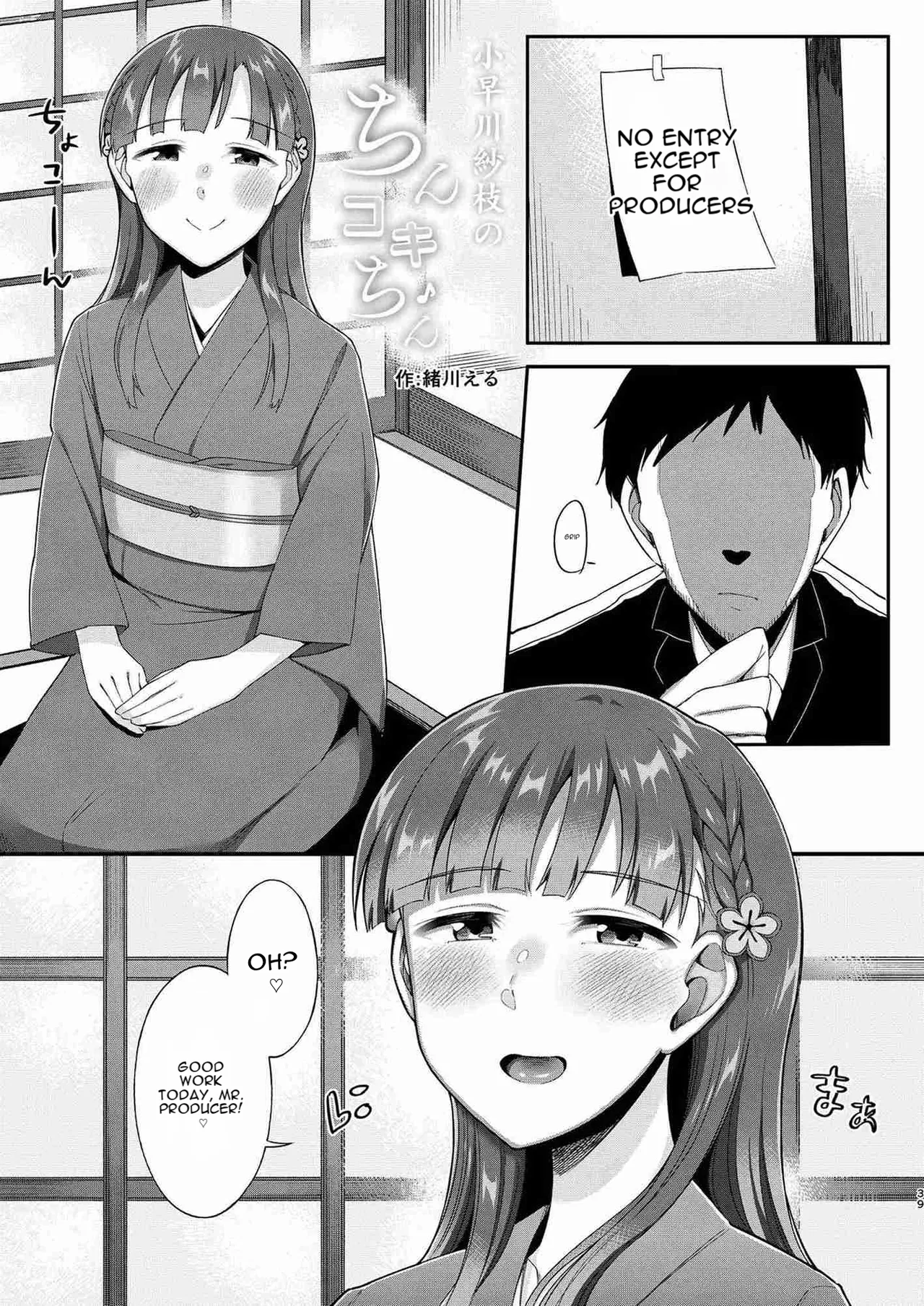 C93 Omochiya Various Kobayakawa Sae no Chinkoki Chin THE IDOLMSTER CINDERELLA GIRLS English - Image 37