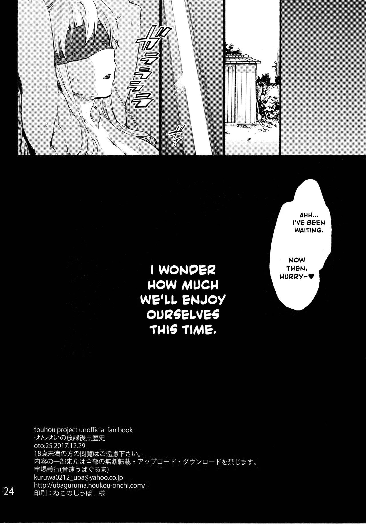 C93 Onsoku Ubaguruma Uba Yoshiyuki Sensei no Houkago Kurorekishi Touhou Project English Your Deer Friends Black - Image 25