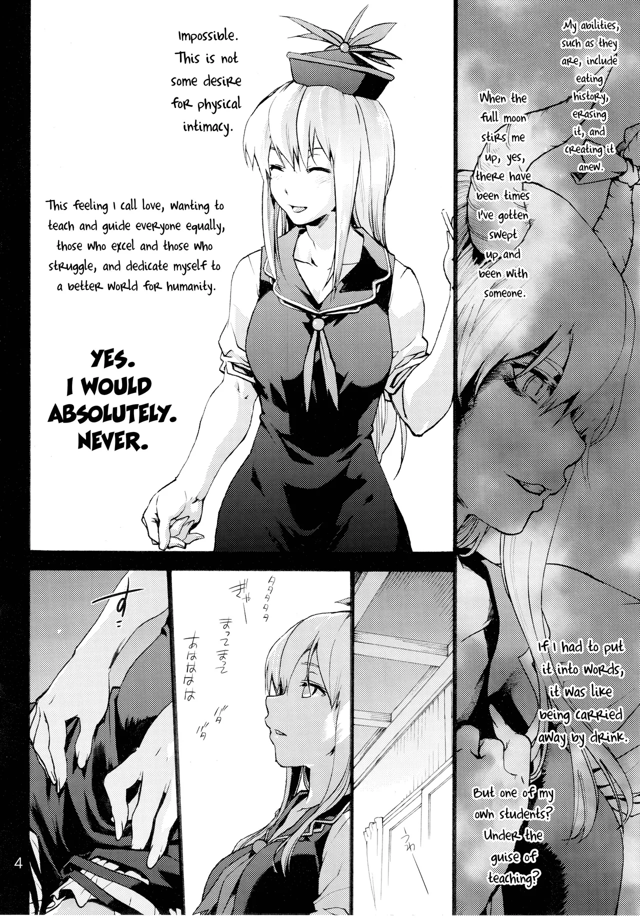 C93 Onsoku Ubaguruma Uba Yoshiyuki Sensei no Houkago Kurorekishi Touhou Project English Your Deer Friends Black - Image 5