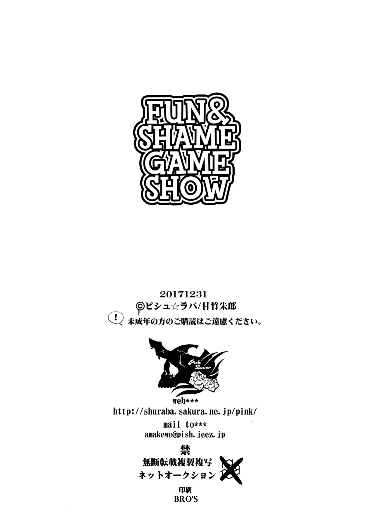 C93 Pish Lover Amatake Akewo Tanoshi Hazukashi Variety Fun Shame Game Show English - Image 27