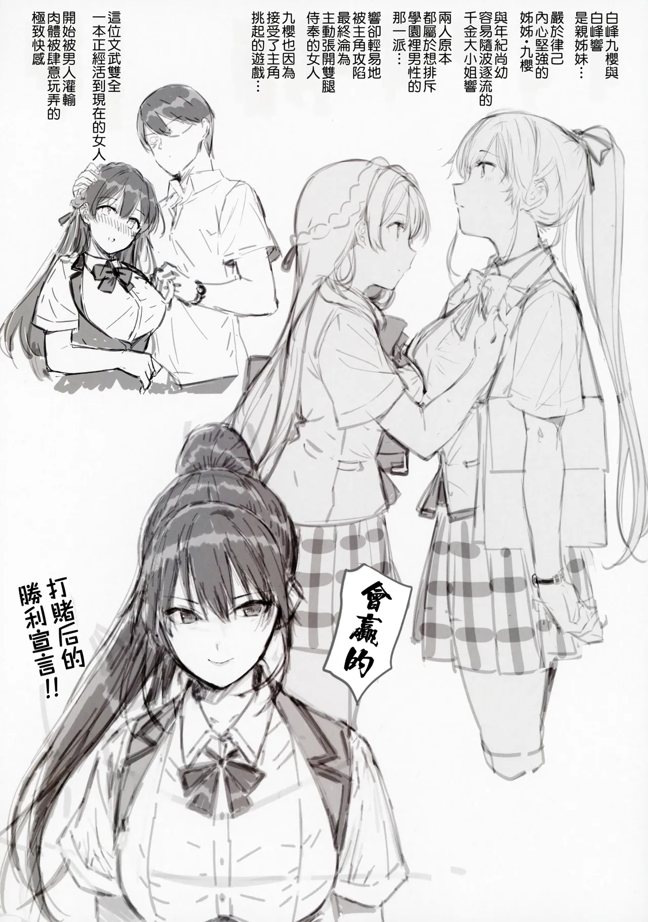 C94 Basutei Shower Katsurai Yoshiaki Amatsuka Gakuen no Ryoukan Seikatsu Jougai Seikou Kiroku -Shiramine Kuou- 天使学園的寮姦生活 場外性交記録 白峰九櫻篇 Chinese Manga Translator UI x 機翻人幫幫我漢化 - Image 3