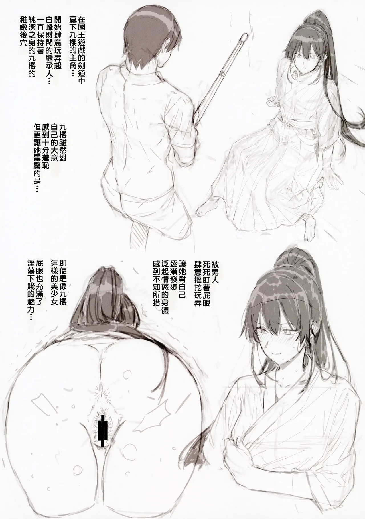 C94 Basutei Shower Katsurai Yoshiaki Amatsuka Gakuen no Ryoukan Seikatsu Jougai Seikou Kiroku -Shiramine Kuou- 天使学園的寮姦生活 場外性交記録 白峰九櫻篇 Chinese Manga Translator UI x 機翻人幫幫我漢化 - Image 4