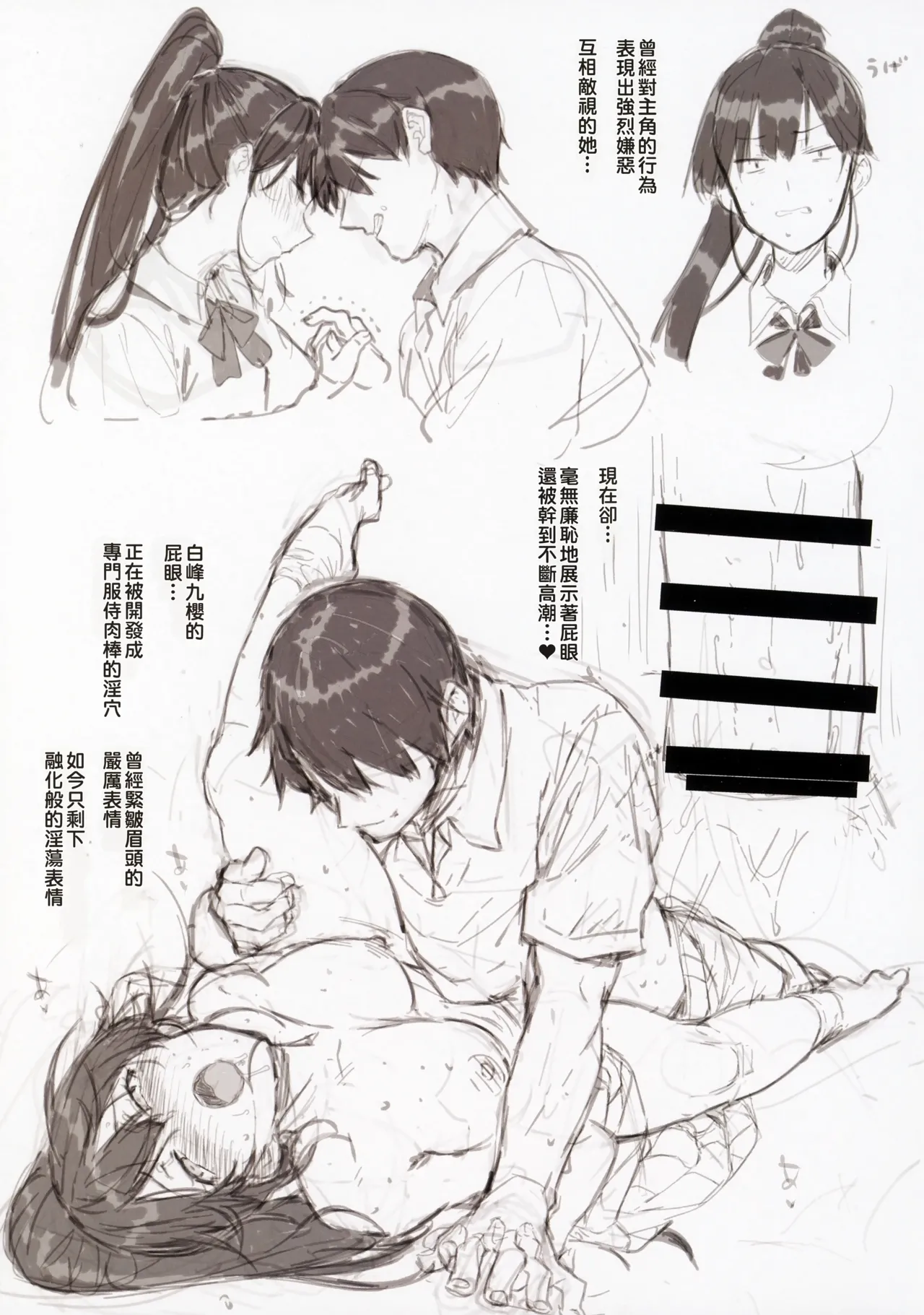 C94 Basutei Shower Katsurai Yoshiaki Amatsuka Gakuen no Ryoukan Seikatsu Jougai Seikou Kiroku -Shiramine Kuou- 天使学園的寮姦生活 場外性交記録 白峰九櫻篇 Chinese Manga Translator UI x 機翻人幫幫我漢化 - Image 5