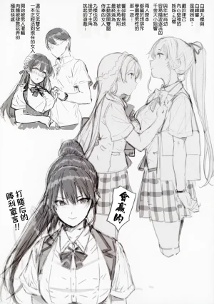 C94 Basutei Shower Katsurai Yoshiaki Amatsuka Gakuen no Ryoukan Seikatsu Jougai Seikou Kiroku -Shiramine Kuou- 天使学園的寮姦生活 場外性交記録 白峰九櫻篇 Chinese Manga Translator UI x 機翻人幫幫我漢化 - Page 3