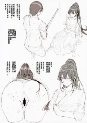 C94 Basutei Shower Katsurai Yoshiaki Amatsuka Gakuen no Ryoukan Seikatsu Jougai Seikou Kiroku -Shiramine Kuou- 天使学園的寮姦生活 場外性交記録 白峰九櫻篇 Chinese Manga Translator UI x 機翻人幫幫我漢化 - Page 4