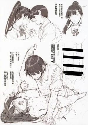 C94 Basutei Shower Katsurai Yoshiaki Amatsuka Gakuen no Ryoukan Seikatsu Jougai Seikou Kiroku -Shiramine Kuou- 天使学園的寮姦生活 場外性交記録 白峰九櫻篇 Chinese Manga Translator UI x 機翻人幫幫我漢化 - Page 5