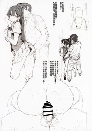 C94 Basutei Shower Katsurai Yoshiaki Amatsuka Gakuen no Ryoukan Seikatsu Jougai Seikou Kiroku -Shiramine Kuou- 天使学園的寮姦生活 場外性交記録 白峰九櫻篇 Chinese Manga Translator UI x 機翻人幫幫我漢化 - Page 8