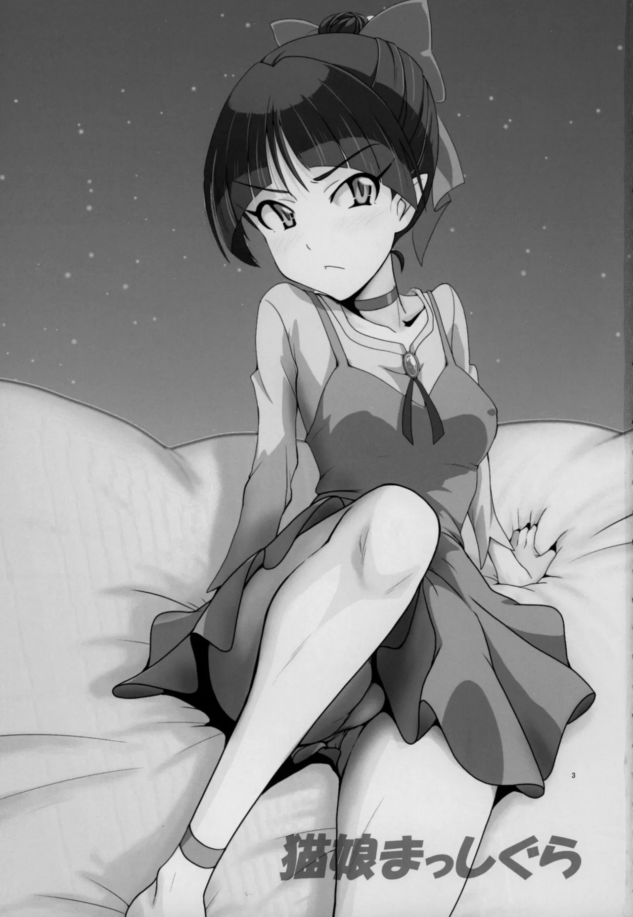 C94 Dashigara 100 Minpei Ichigo Neko Musume Masshigura Hatsujo Neko Gegege no Kitarou English Gagak_Ireng v3 - Image 2