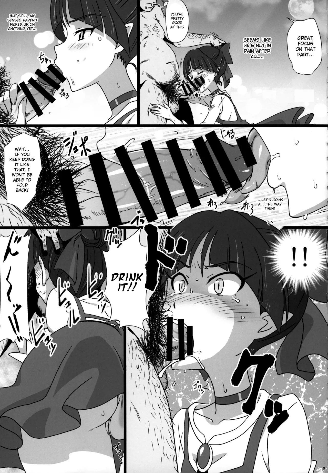 C94 Dashigara 100 Minpei Ichigo Neko Musume Masshigura Hatsujo Neko Gegege no Kitarou English Gagak_Ireng v3 - Image 8