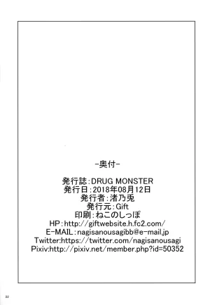 C94 Gift Nagisano Usagi DRUG MONSTER Persona 5 English EHCOVE - Page 21