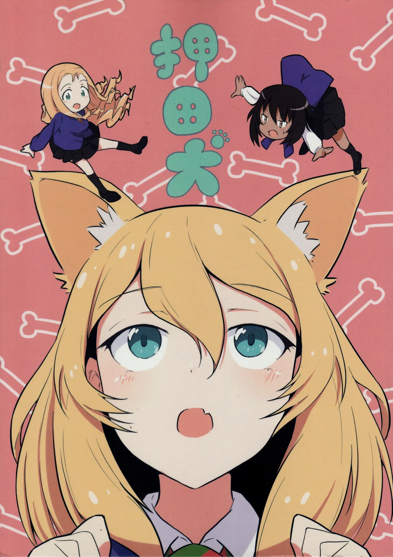 C94 Mellowmind CBGB Oshida Inu Oshida El Perro Girls und Panzer Spanish Mister Nugget - Image 1