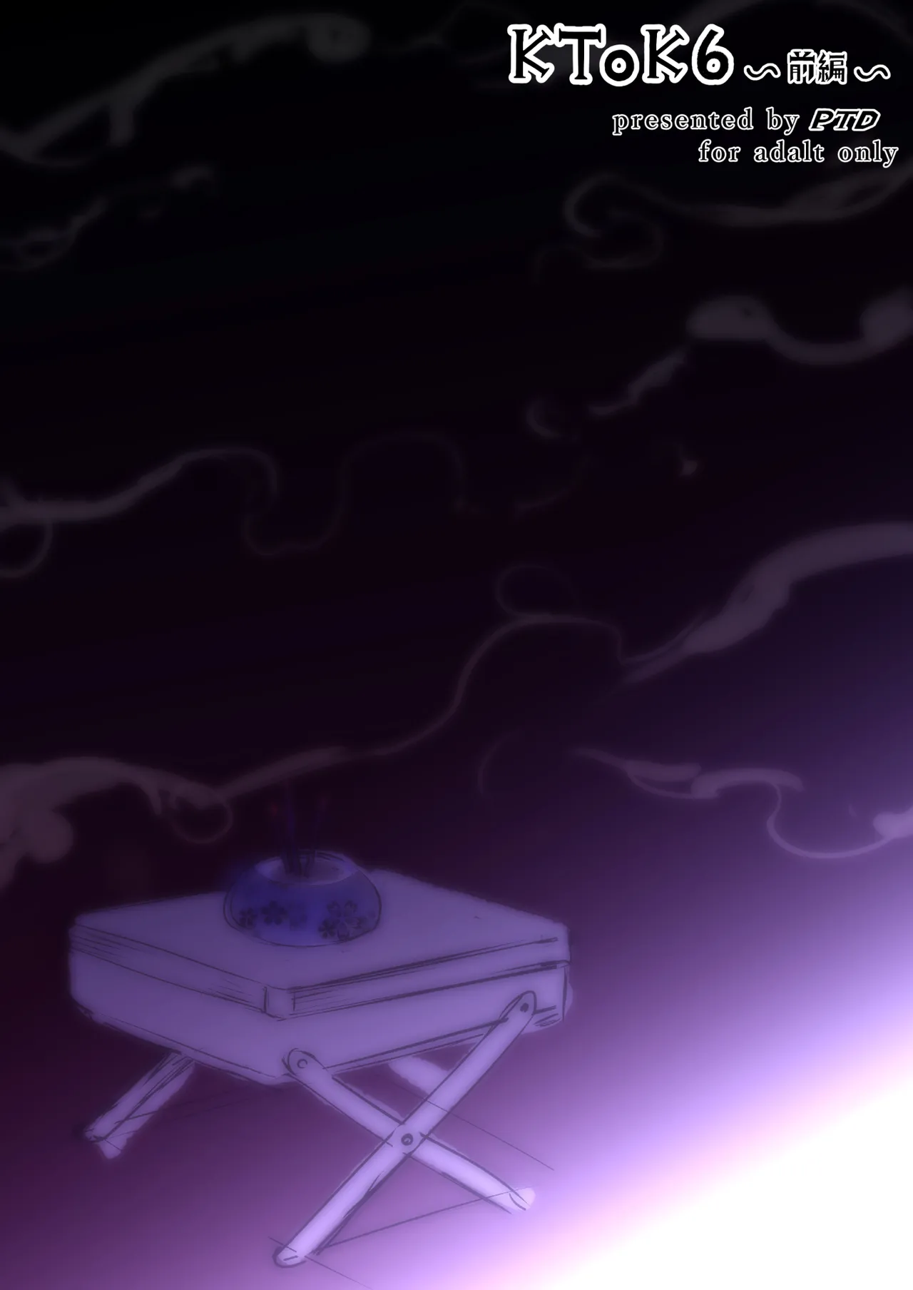 C94 PTD Tatsuichi Monji KTOK 6 Zenpen To LOVE-Ru Chinese MTL Digital - Image 54