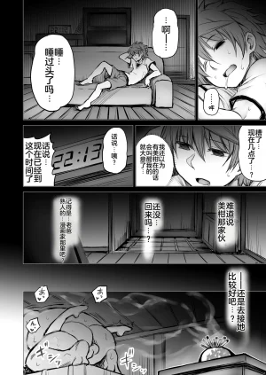 C94 PTD Tatsuichi Monji KTOK 6 Zenpen To LOVE-Ru Chinese MTL Digital - Page 52