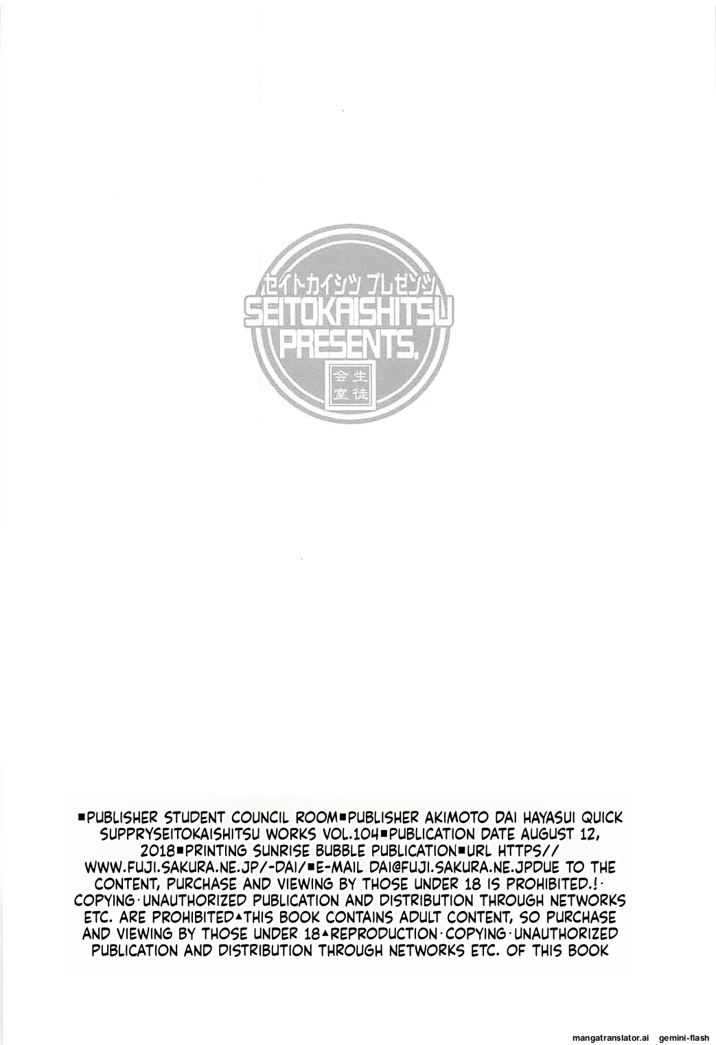 C94 Seitokaishitsu Akimoto Dai HAYASUI QUICK SUPPLY Kantai Collection -KanColle-EnglishDIYMTL - Image 25