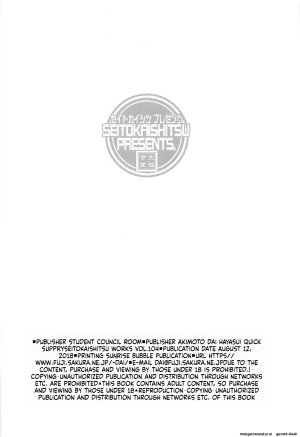 C94 Seitokaishitsu Akimoto Dai HAYASUI QUICK SUPPLY Kantai Collection -KanColle-EnglishDIYMTL - Page 25