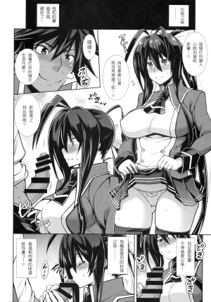 C94 STUDIO TIAMAT TANABE CHRONICLE OF BREAK BLUE BLAZBLUE Chinese 蒼翼要不要出格鬥新作個人翻譯 - Page 16