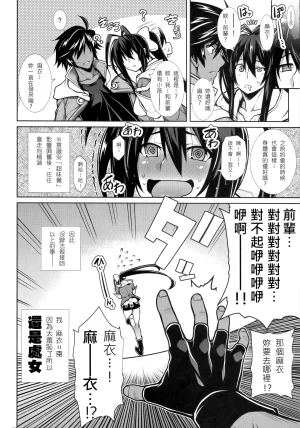 C94 STUDIO TIAMAT TANABE CHRONICLE OF BREAK BLUE BLAZBLUE Chinese 蒼翼要不要出格鬥新作個人翻譯 - Page 24