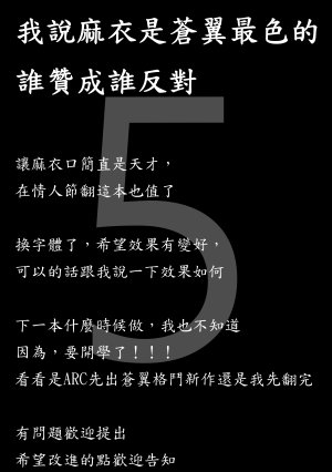 C94 STUDIO TIAMAT TANABE CHRONICLE OF BREAK BLUE BLAZBLUE Chinese 蒼翼要不要出格鬥新作個人翻譯 - Page 27