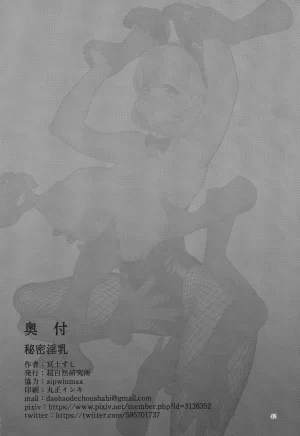 C95 Choushizen Kenkyuujo Meido Sushi Himitsu Innyuu OcculticNine Spanish Lanerte - Page 41