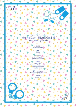 C95 KWZiggurat sasachinn Monster Student 1 Jikanme Monster Student 1st Period English The Blavatsky Project - Page 26