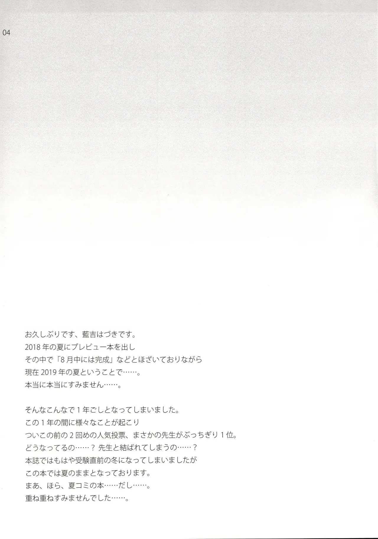 C96 ETC x ETC Aiyoshi Hazuki Ikenai Mafuyu Sensei Bokutachi wa Benkyou ga Dekinai VGT13 English - Image 3