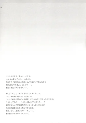 C96 ETC x ETC Aiyoshi Hazuki Ikenai Mafuyu Sensei Bokutachi wa Benkyou ga Dekinai VGT13 English - Page 3