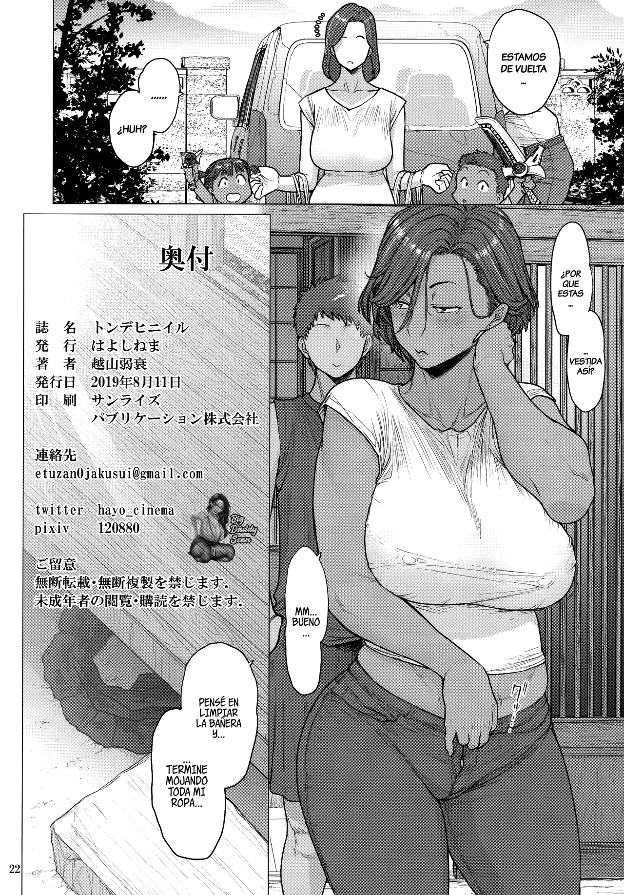 C96 Hayo-Cinema Etuzan Jakusui Tonde Hi ni IruUna Polilla A La Flama Spanish BigDaddy Scan - Image 21
