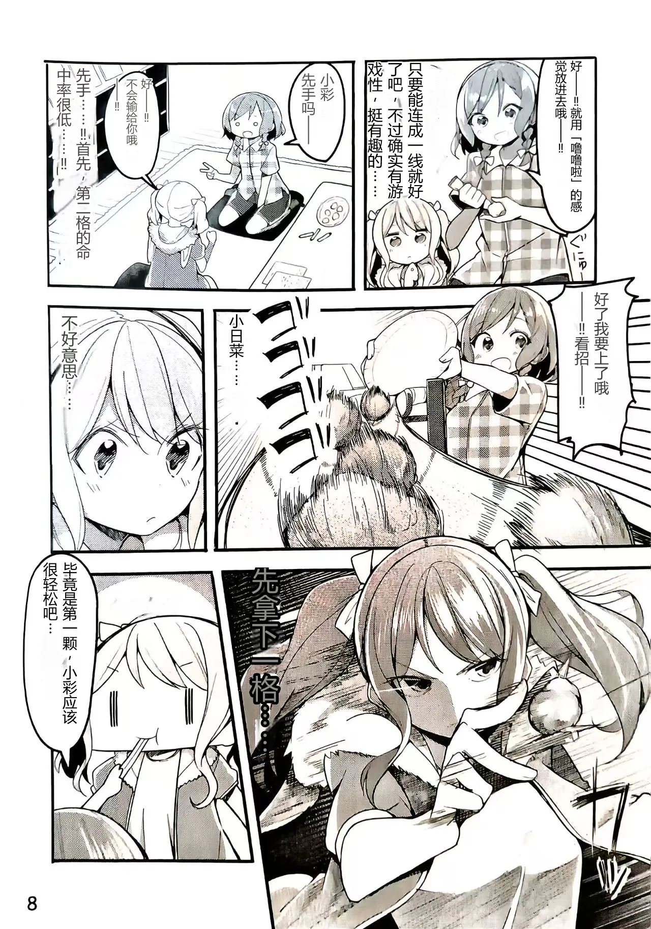 C97 Hebizakana O-gata Najimi Woutube Debut Shimasu BanG DreamChinese - Image 7