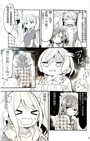 C97 Hebizakana O-gata Najimi Woutube Debut Shimasu BanG DreamChinese - Page 10