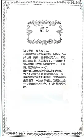 C97 Hebizakana O-gata Najimi Woutube Debut Shimasu BanG DreamChinese - Page 12