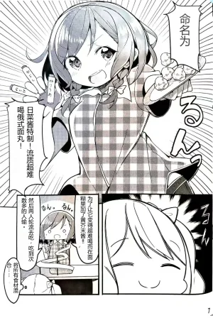 C97 Hebizakana O-gata Najimi Woutube Debut Shimasu BanG DreamChinese - Page 6