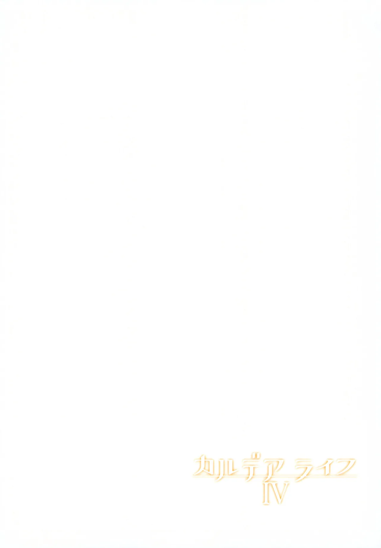 C97 Hirojuu Renshuuchou Hiroya A Vida em Chaldea IV FateGrand Order Portuguese-BR - Image 24