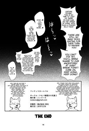 C97 Kemono Ekaki no Kousoku 2 Sindoll Fatima Carnival Sdorica English - Page 16