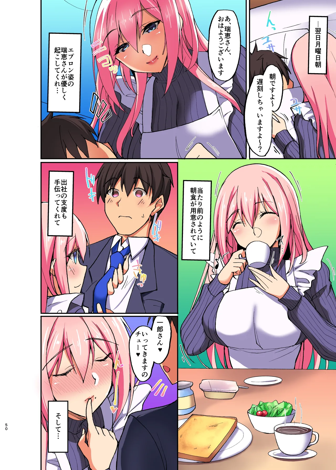 C97 Labomagi Takeda Aranobu Ecchi na Onee-san wa, Suki desu ka 2 Tonari no Oneesan to Isshuukan Dousei Seikatsu Colorized Digital - Image 11