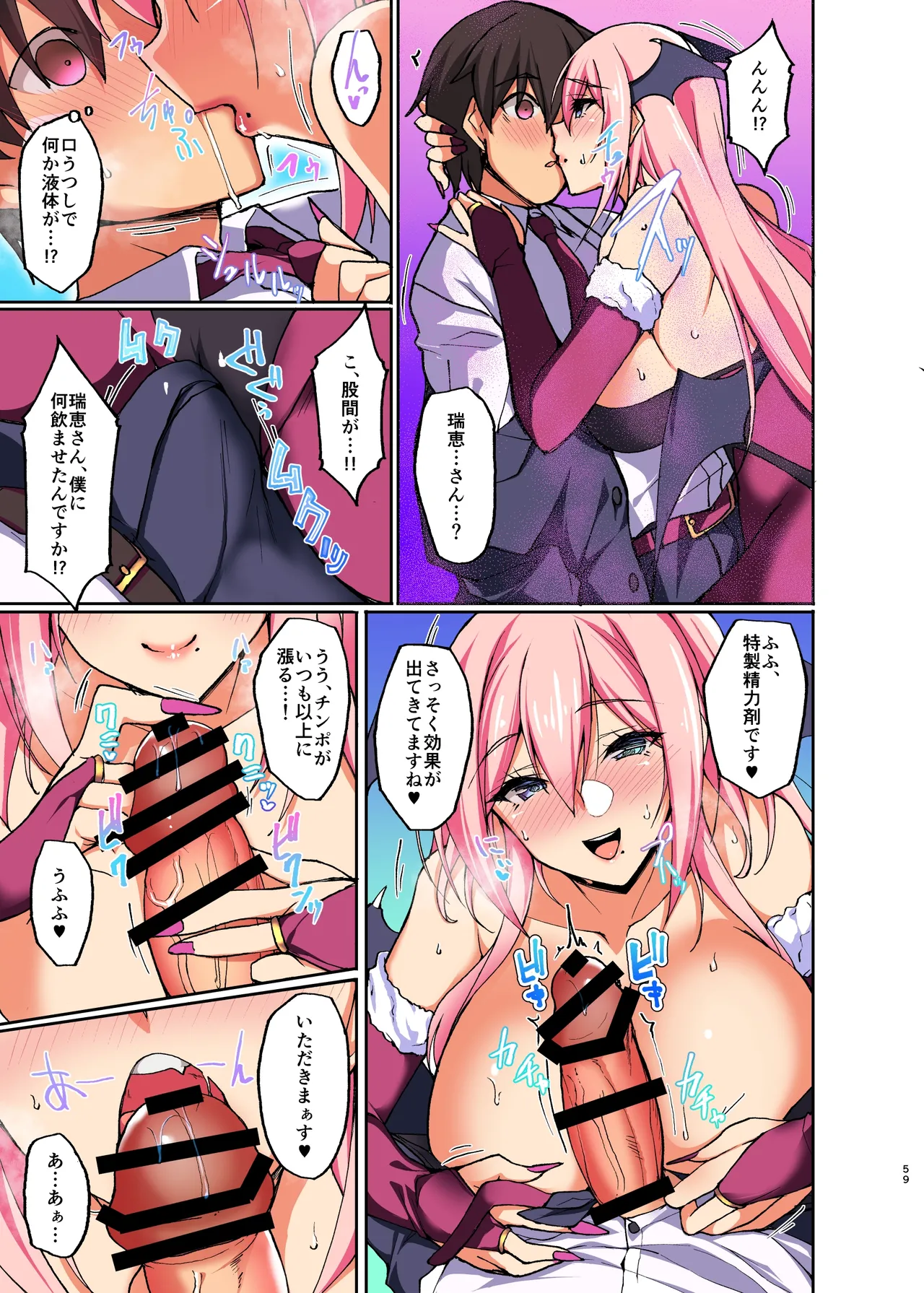 C97 Labomagi Takeda Aranobu Ecchi na Onee-san wa, Suki desu ka 2 Tonari no Oneesan to Isshuukan Dousei Seikatsu Colorized Digital - Image 20