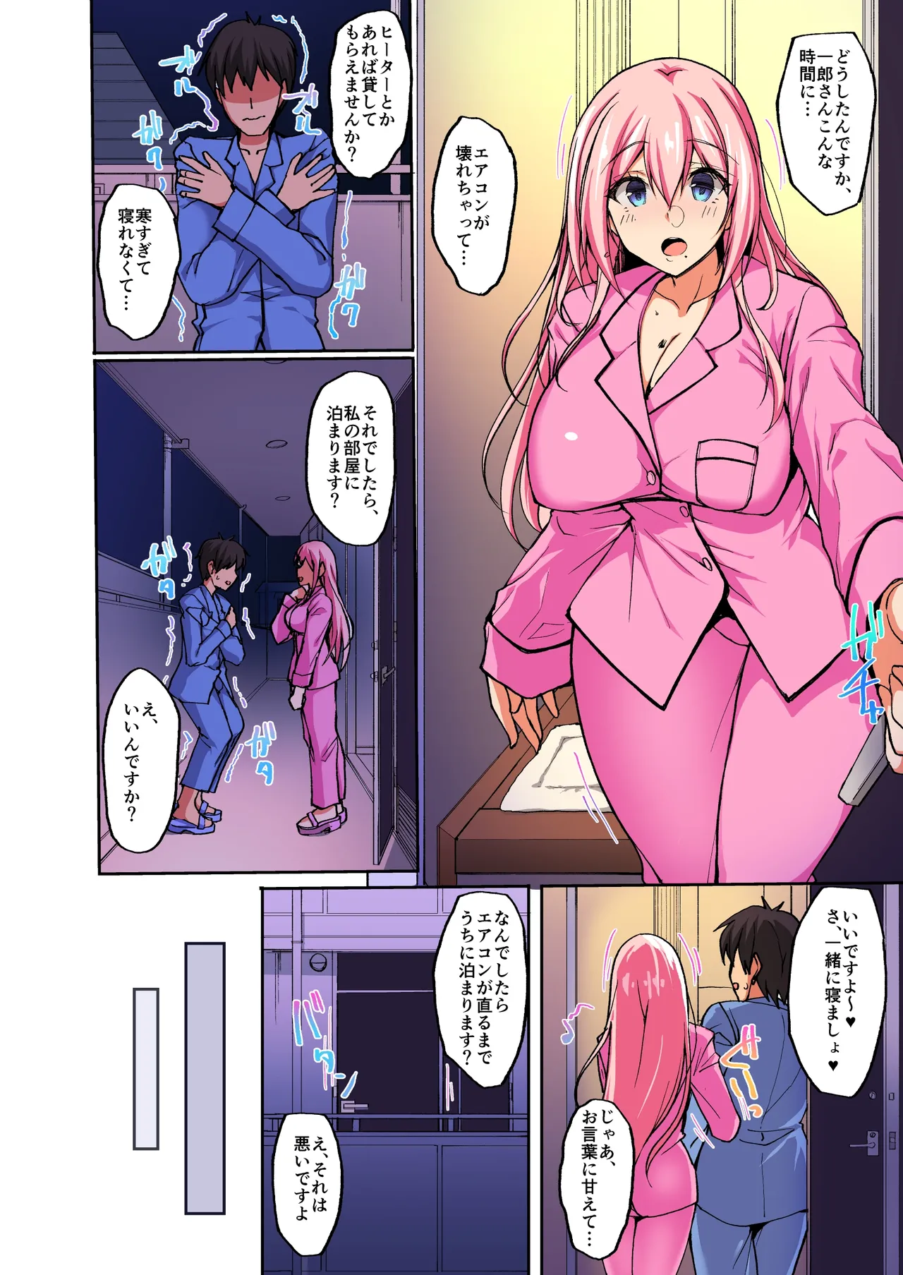 C97 Labomagi Takeda Aranobu Ecchi na Onee-san wa, Suki desu ka 2 Tonari no Oneesan to Isshuukan Dousei Seikatsu Colorized Digital - Image 3