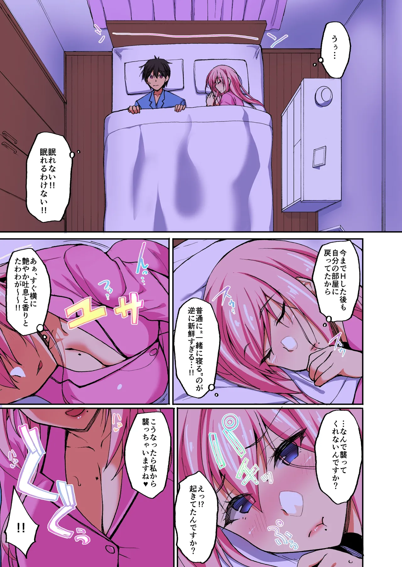 C97 Labomagi Takeda Aranobu Ecchi na Onee-san wa, Suki desu ka 2 Tonari no Oneesan to Isshuukan Dousei Seikatsu Colorized Digital - Image 4