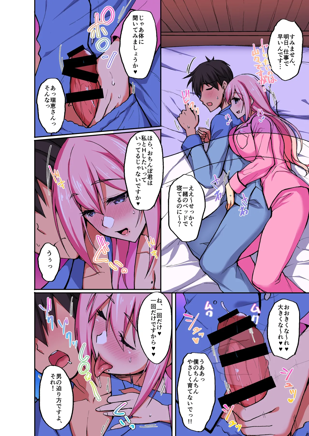 C97 Labomagi Takeda Aranobu Ecchi na Onee-san wa, Suki desu ka 2 Tonari no Oneesan to Isshuukan Dousei Seikatsu Colorized Digital - Image 5