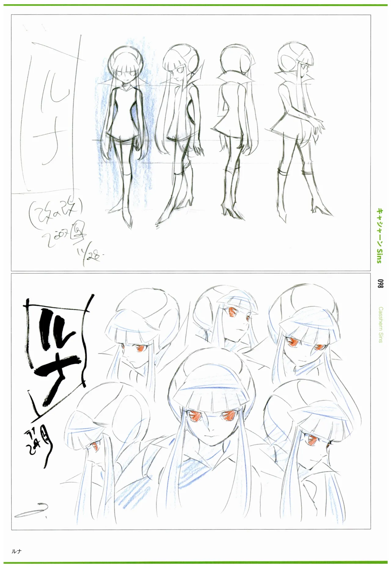 C97 Various works of Umakoshi Yoshihiko 01 - Image 100