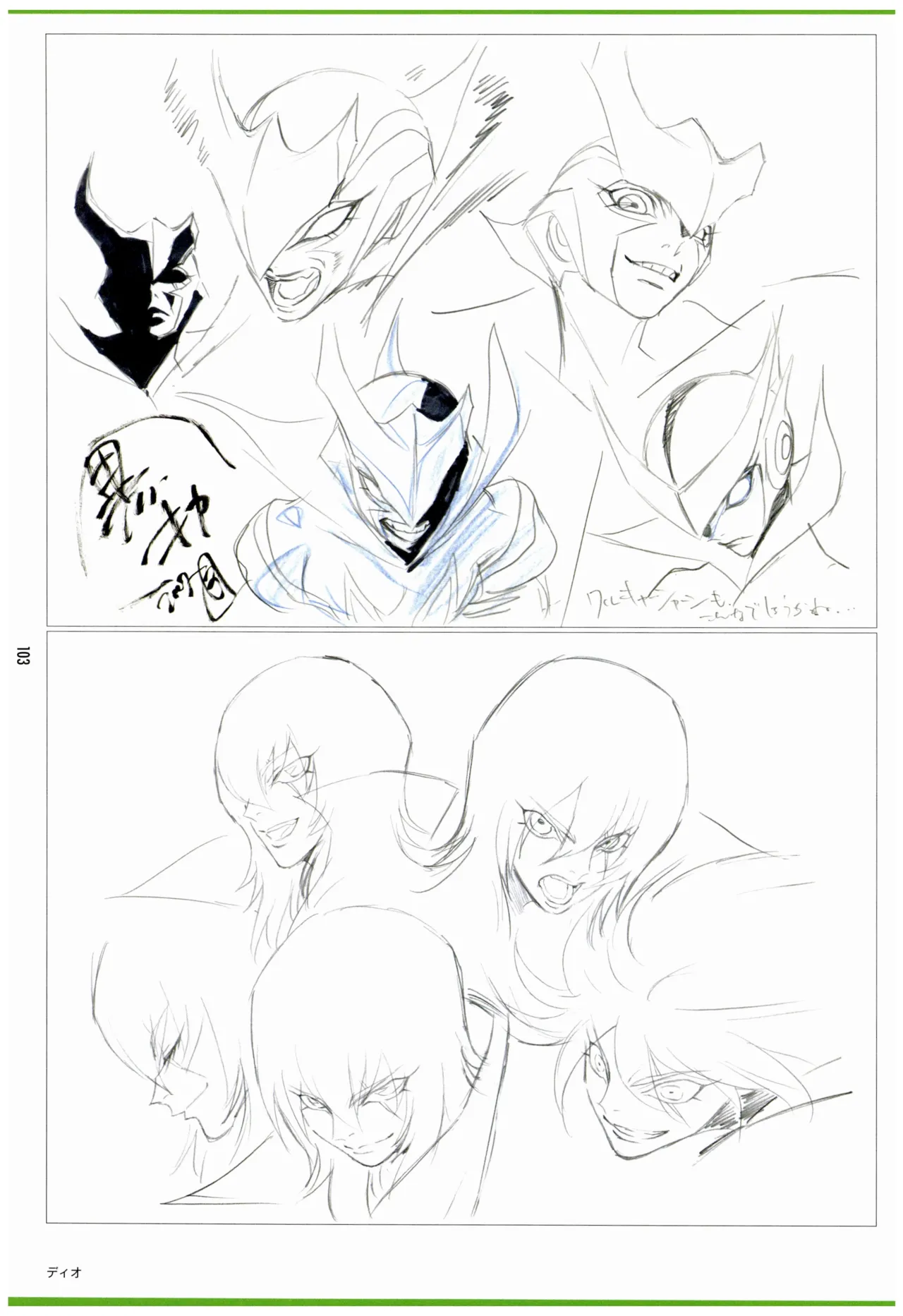 C97 Various works of Umakoshi Yoshihiko 01 - Image 105