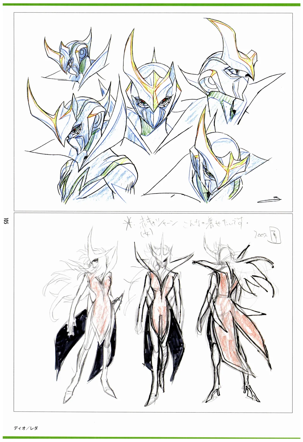 C97 Various works of Umakoshi Yoshihiko 01 - Image 107