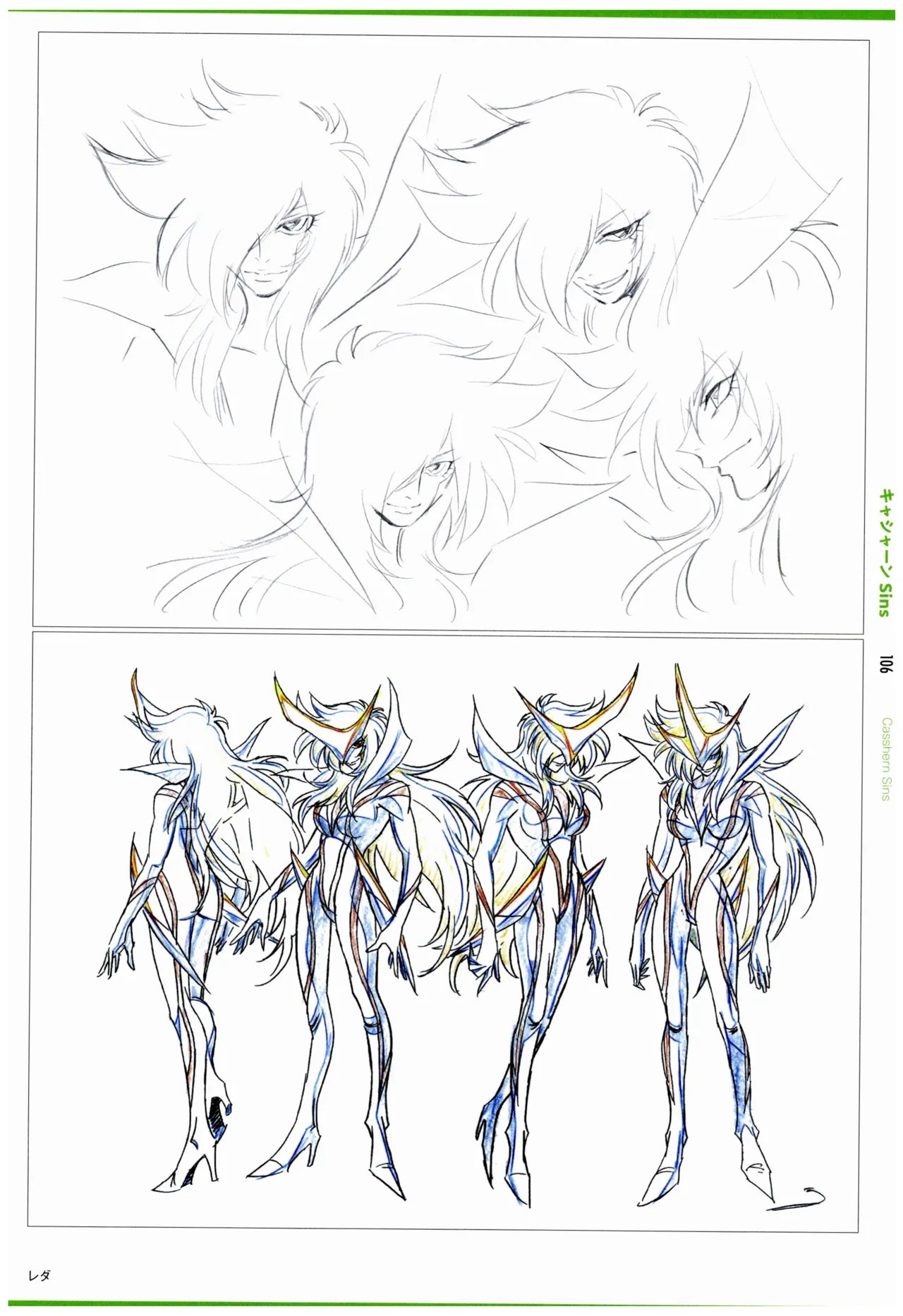C97 Various works of Umakoshi Yoshihiko 01 - Image 108